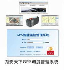 GPS定位系统 GPS 卫星定位系统